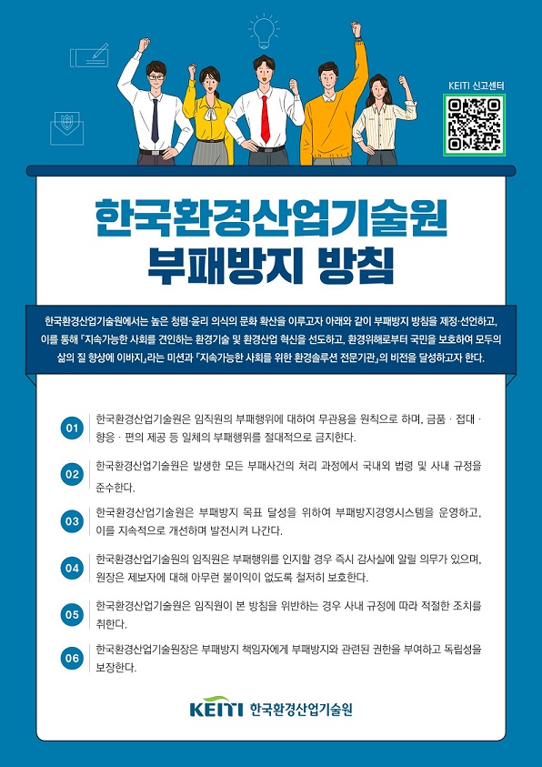 부패방지방침