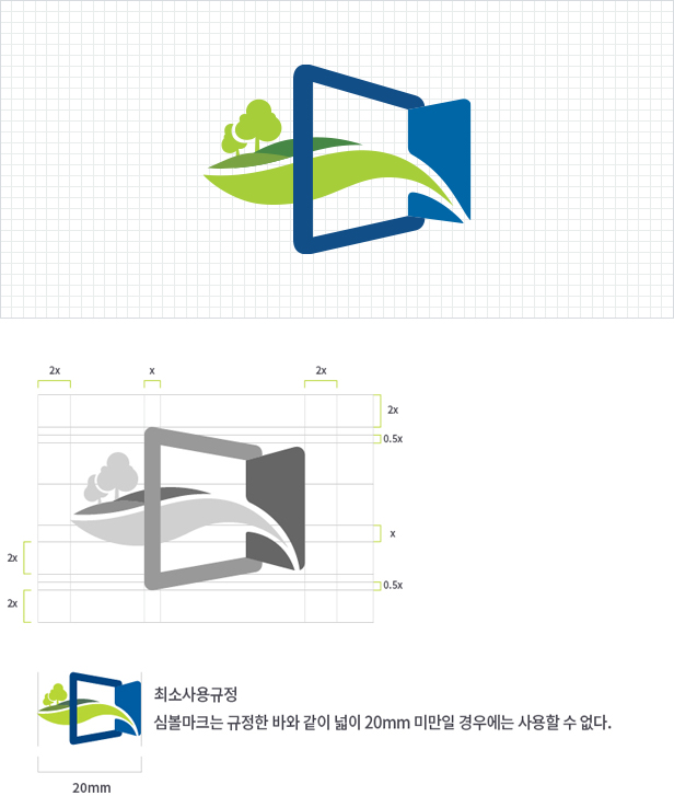 keiti 슬로건 심볼마크 최소사용규정 - 심볼마크는 규정한 바와 같이 넓이 20mm 미만일 경우에는 사용할 수 없다.