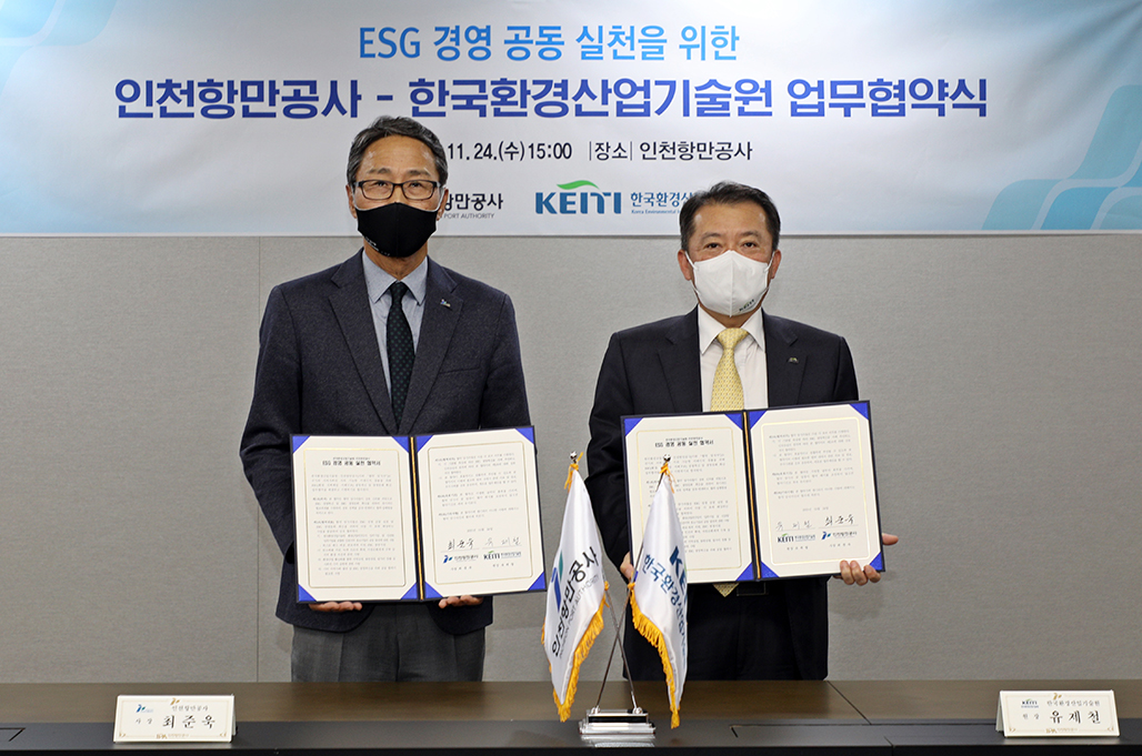 한국환경산업기술원 – 인천항만공사 ESG 경영실현 위한 업무협약 체결