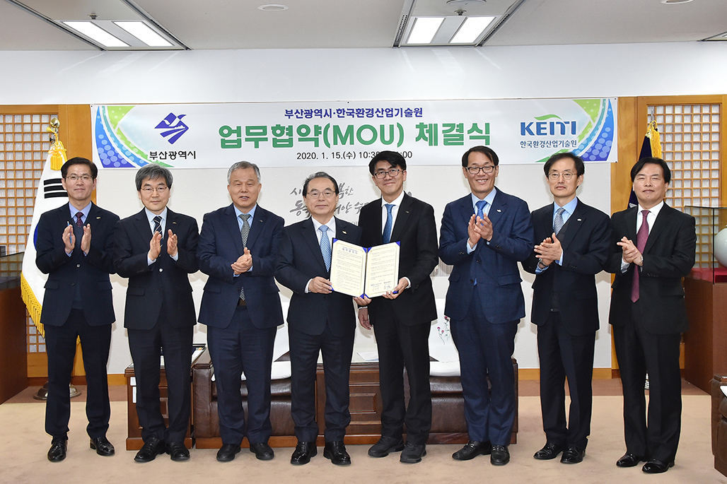 한국환경산업기술원-부산광역시 업무협약(MOU)