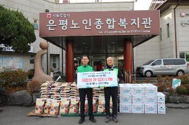 KEITI-NH농협 공동 사랑의 배식봉사 및 쌀·김치 기부(2022.11.29.)
