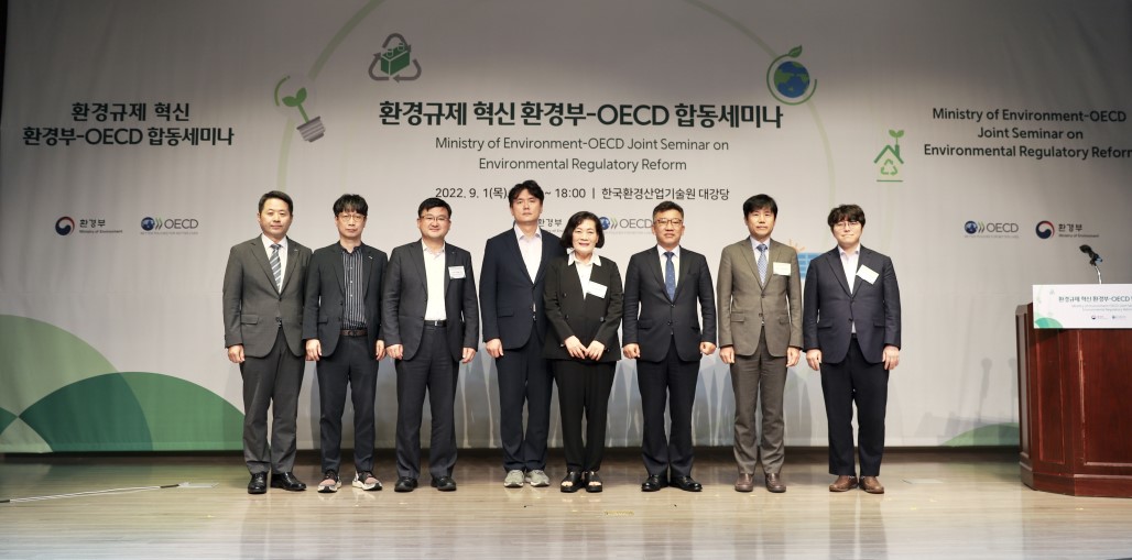 환경규제 혁신 환경부-OECD 합동세미나