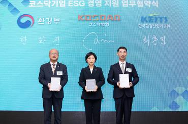 Environment Ministry-KOSDAQ Association-KEITI ESG Management Support Business Agreement Ceremony