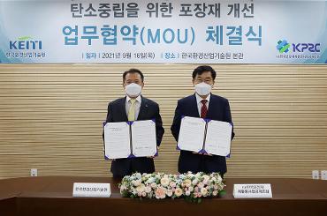 MOU Signing Ceremony to Improve Packaging for Carbon Neutrality